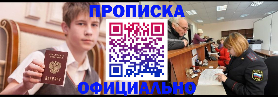 регистрация в Курганинске