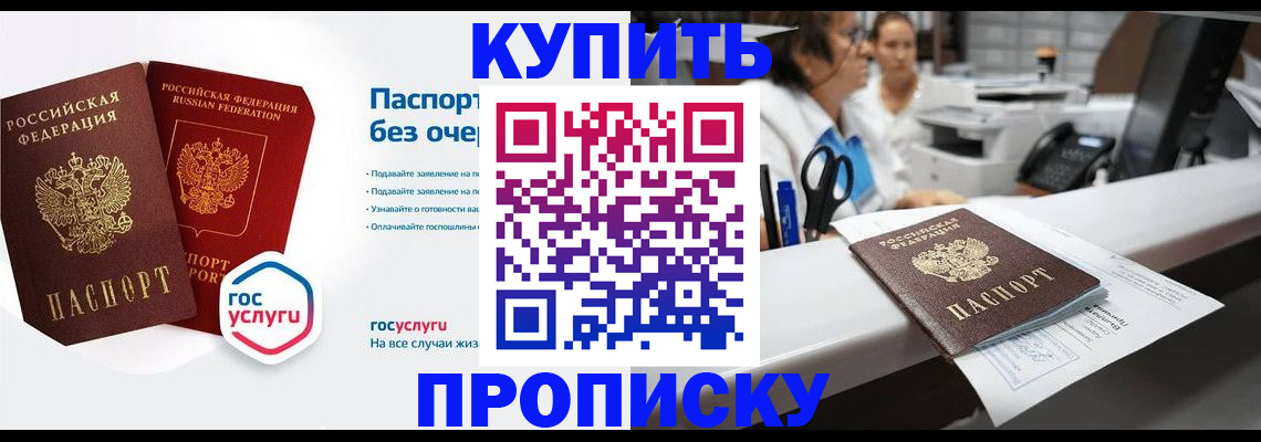 временная регистрация адрес в Курганинске