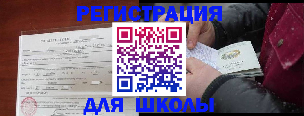найти адрес прописки в Курганинске